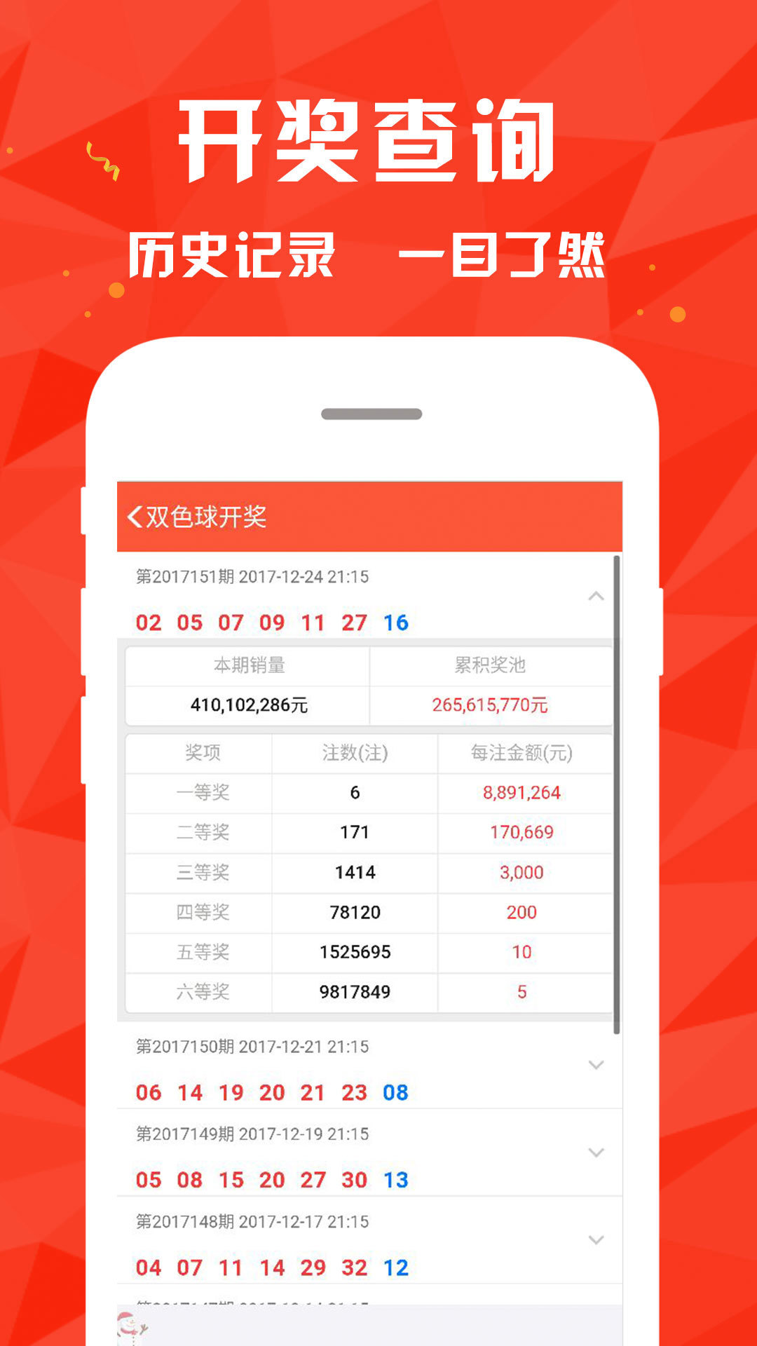 澳门六开彩近15期结果查询指南2025澳门开奖结果查询