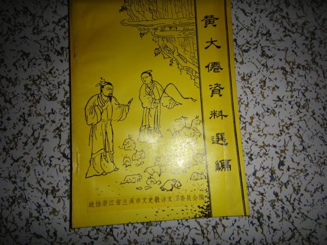 探寻黄大仙，揭秘一肖与人生智慧的奥秘黄大仙精选资料一肖一码com