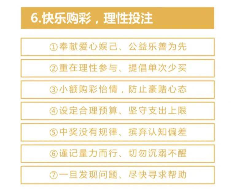 揭秘管家婆一肖的真相，理性看待彩票与娱乐