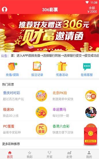 今晚开奖直播，揭秘彩票背后的神秘与期待今晚开奖直播阳光开奖结果