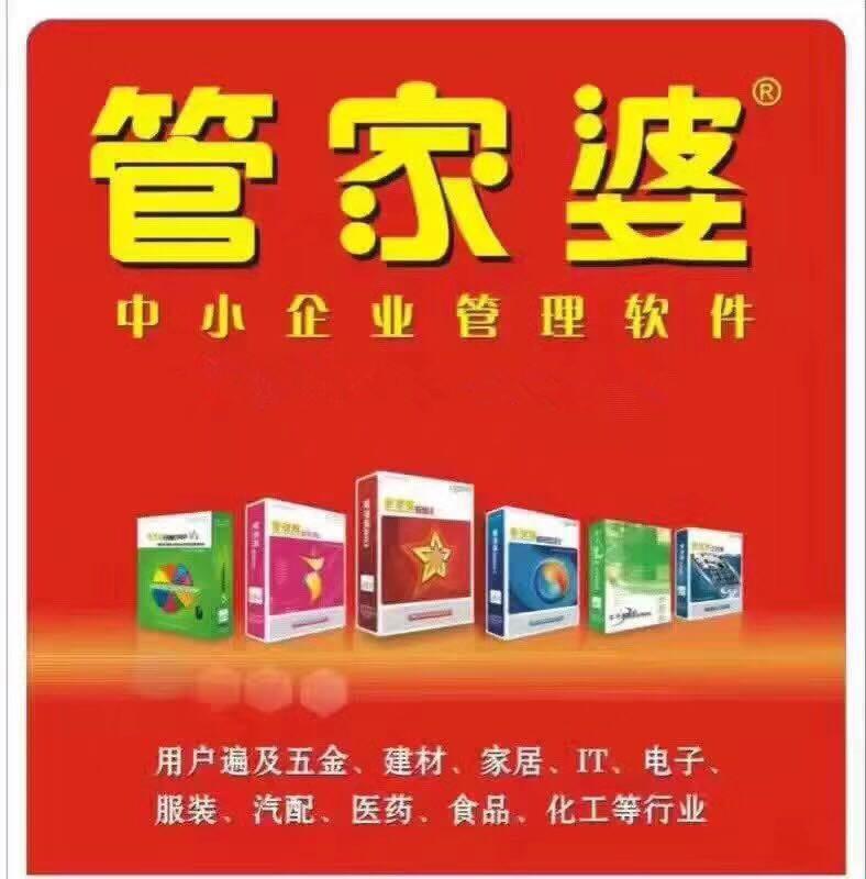 管家婆正版全年免费资料，企业管理的智慧之选管家婆全年免费资枓