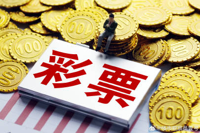 2036年，未来彩票的幻想与现实2o21年一肖一码最准