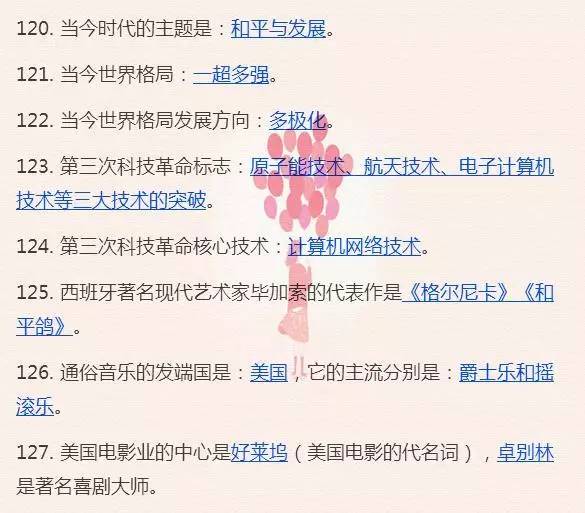 49图库免费资料大全，解锁创意与知识的宝藏49图库免费资料大全49