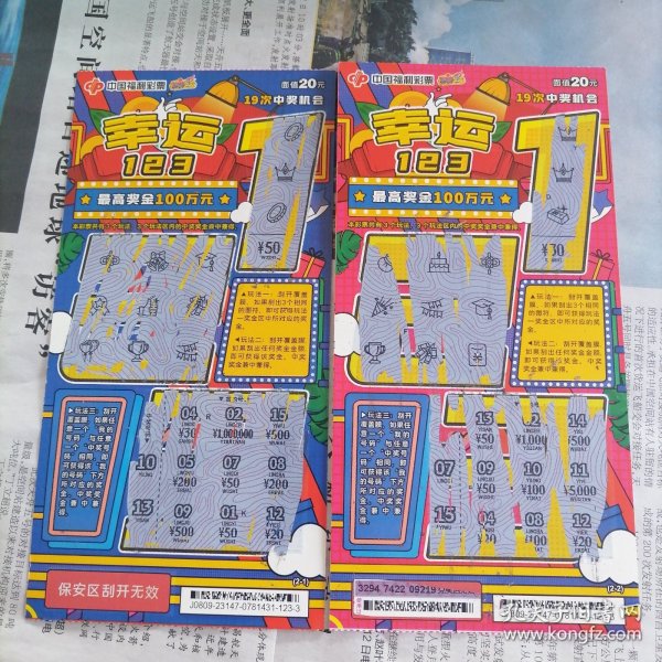 2048与管家婆一肖，数字游戏中的智慧碰撞2021年管家婆四肖期期中特
