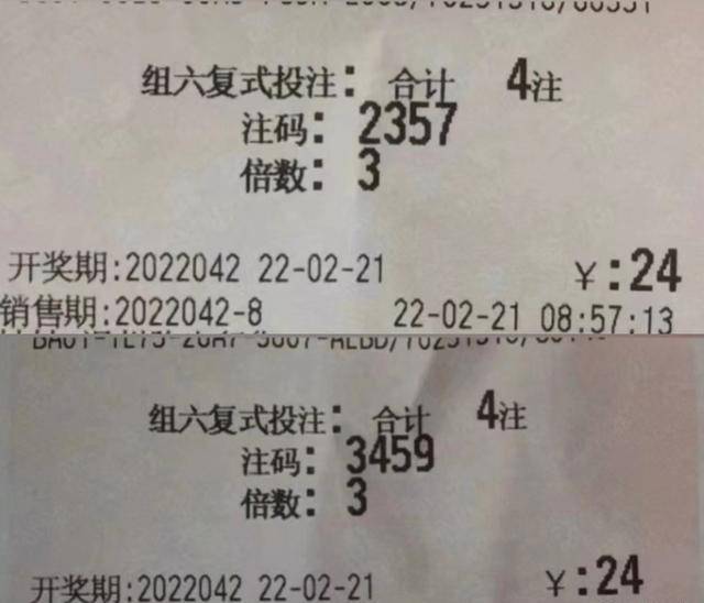 6合同彩开奖结果，理性看待彩票，享受生活乐趣六禾开奖结果