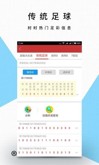 企业发展 第10页