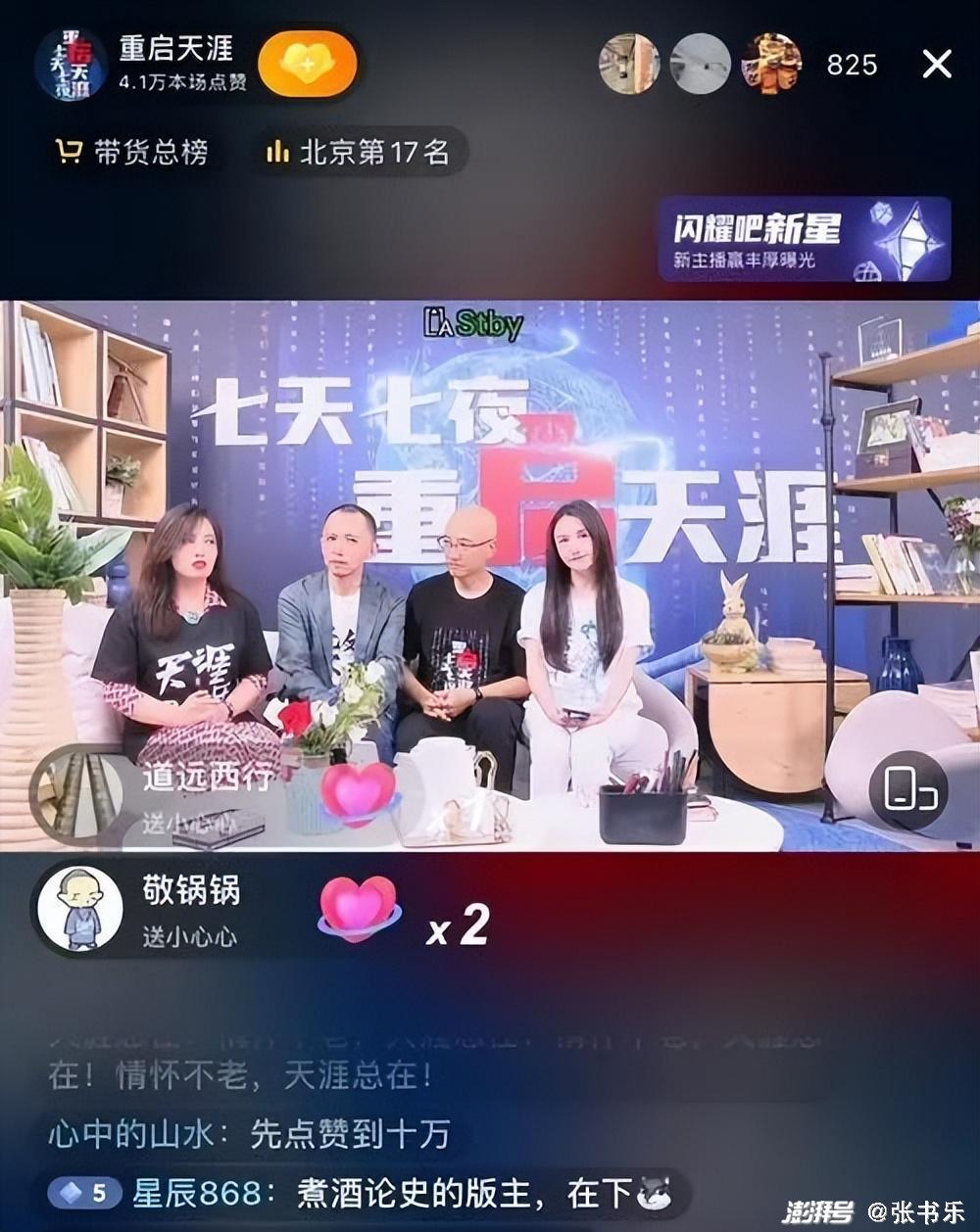 开奖直播现场 香港播84384