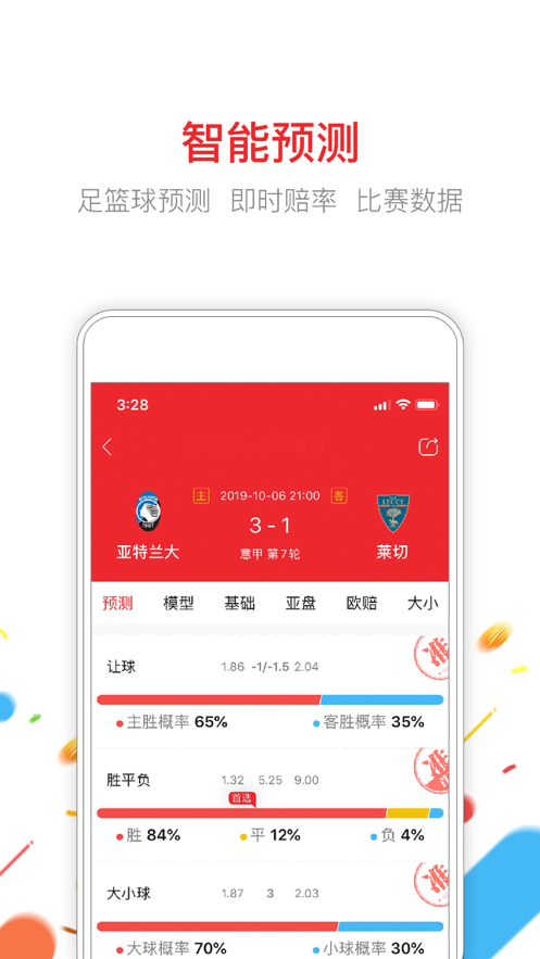 管家婆精选资料，揭秘八码中特背后的秘密管家婆精选八肖必出