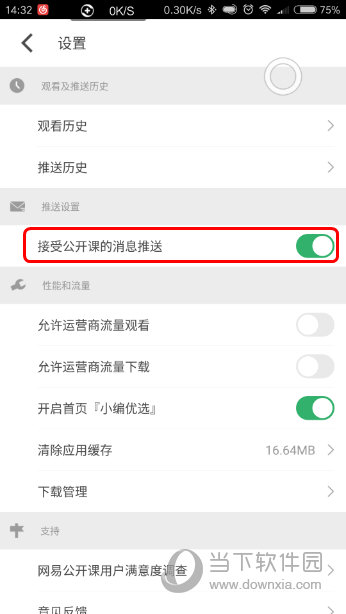 澳门免费开奖结果资料大全 爱伴功搜索
