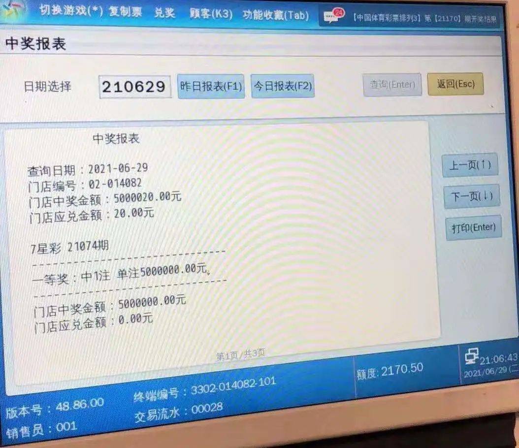 探索新址246，天天好彩的秘密图资料