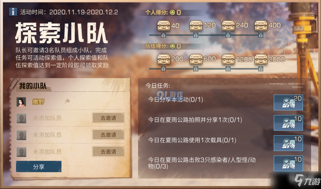 企业介绍 第6页