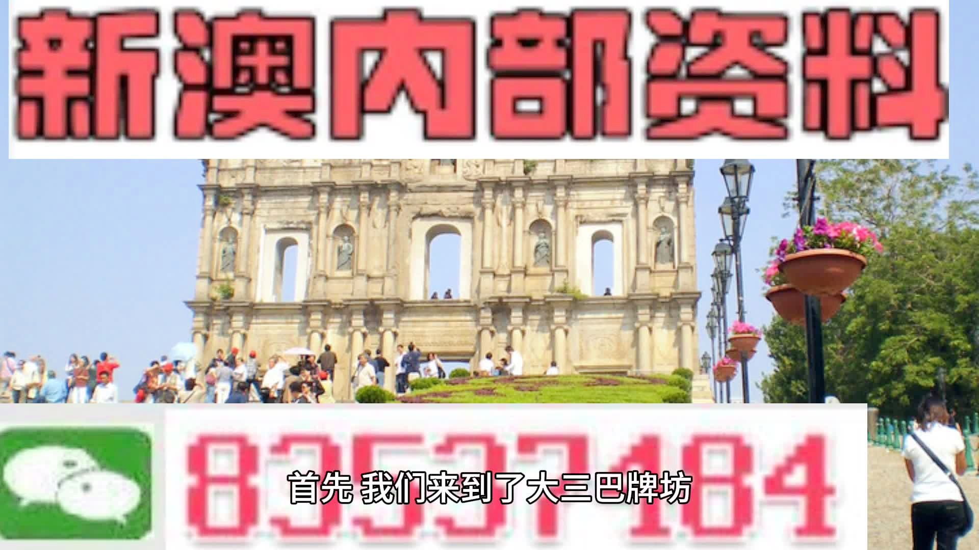 澳门最准最快的免费资讯指南澳门最准最快的免费的一一