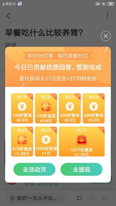 免费正版资源，二四天天的资枓大放送二四天天正版免费资枓大,百度