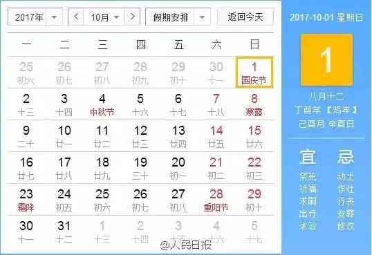 今晚9点30，揭秘开奖生肖的奥秘今晚9点30开什么生肖明 2025