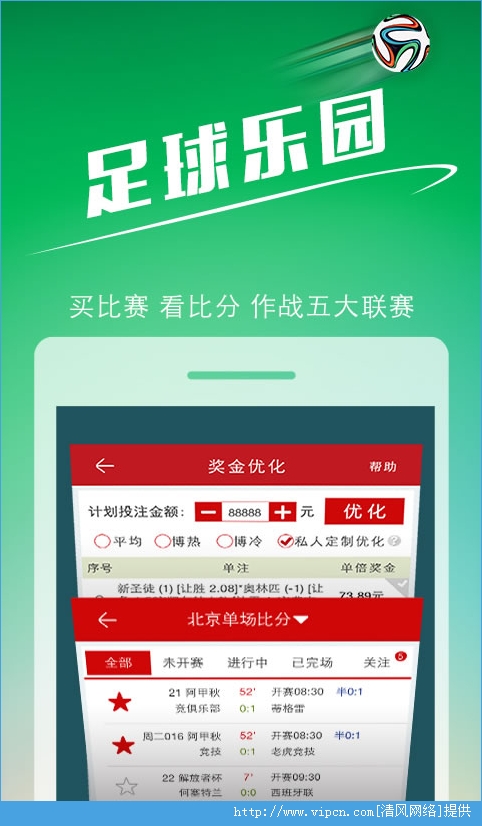 澳门6盒彩票网站，免费下载手机版，尽享最新直播视频澳门6盒彩票网站下载手机版免费直播视频最新