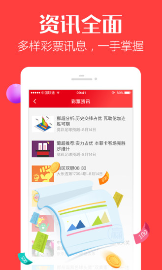 澳门6盒彩票网，免费下载与价格表查询的全面指南—谨慎对待网络赌博风险，理性参与娱乐活动！澳门6和彩