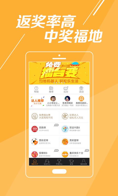 澳门6盒彩49个号码多少钱一注？揭秘彩票游戏与理性投注的平衡澳门6盒彩49个号码多少钱一注啊图片大全下载