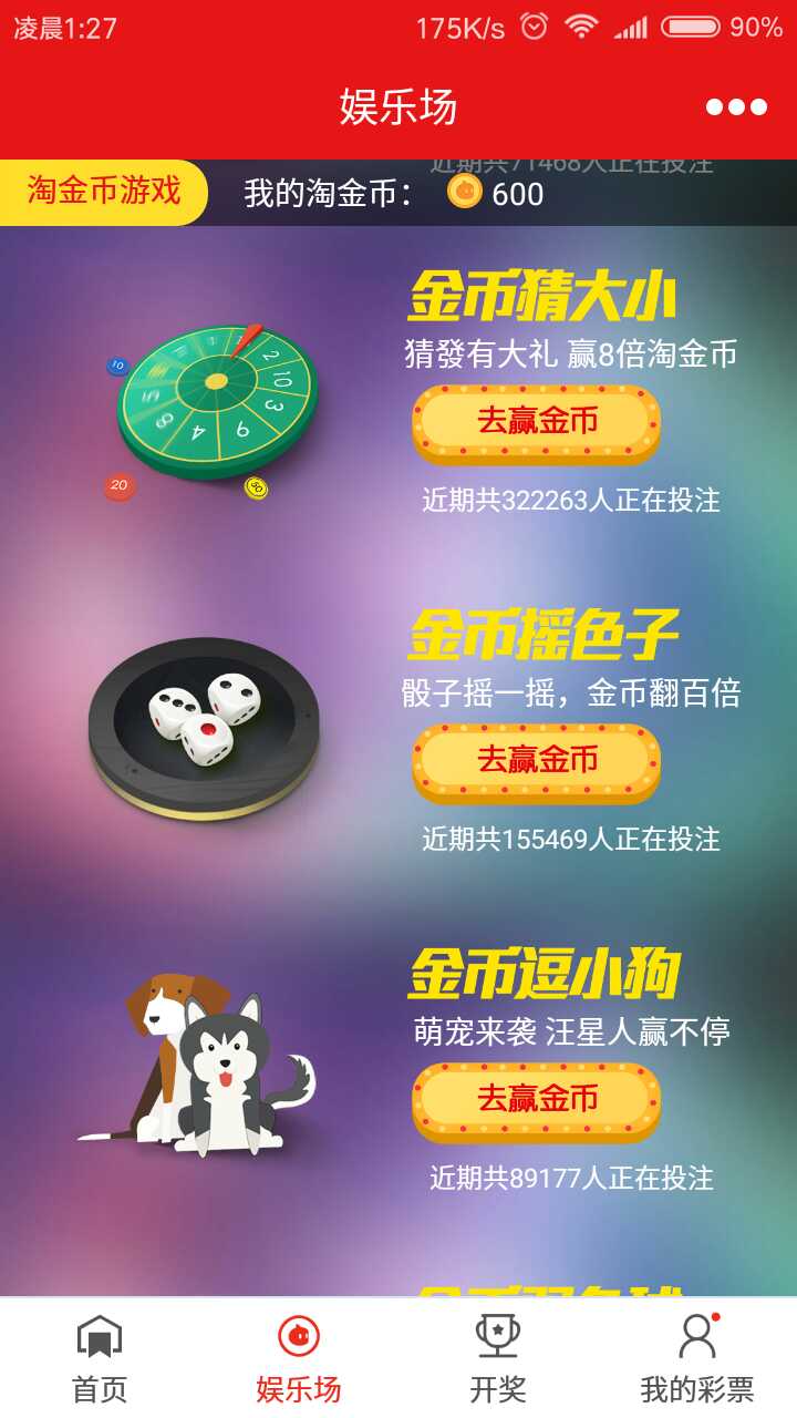 澳门6盒彩票网，理性购买，避免输钱的策略澳门6盒彩票网怎么买不会输钱的呢图片大全