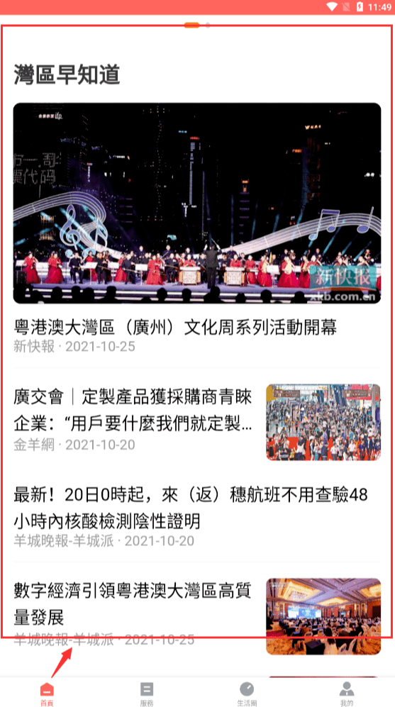 澳门6盒彩票网官方网址及安全下载指南澳门6盒彩票网官方网址是什么啊下载安装