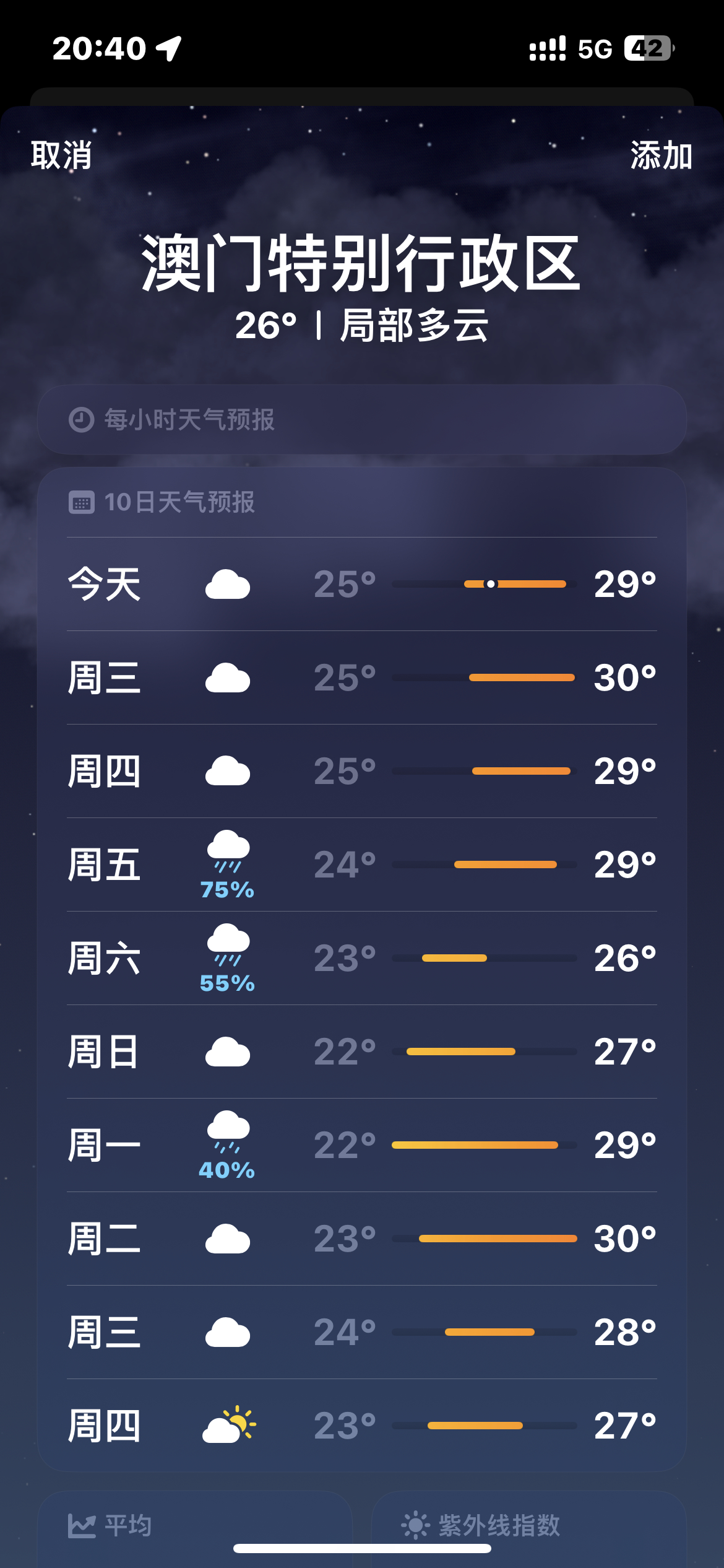 澳门6月份天气，从阳光到雨季的完美过渡澳门6月中旬天气