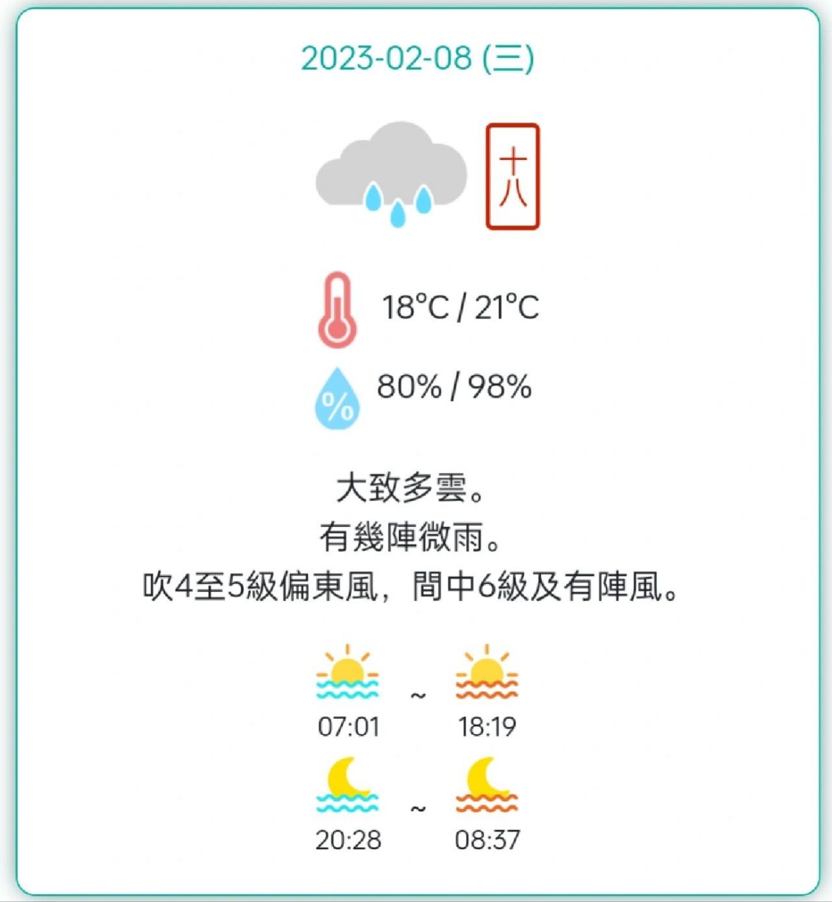 澳门6月份天气预报，最新官网视频指南与出行建议澳门6月份天气预报表查询最新官网视频下载